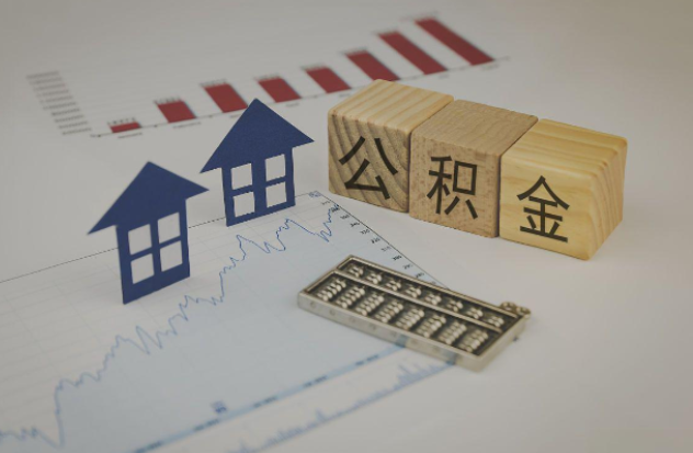 铜陵哪些情况下可以申请提取住房公积金?